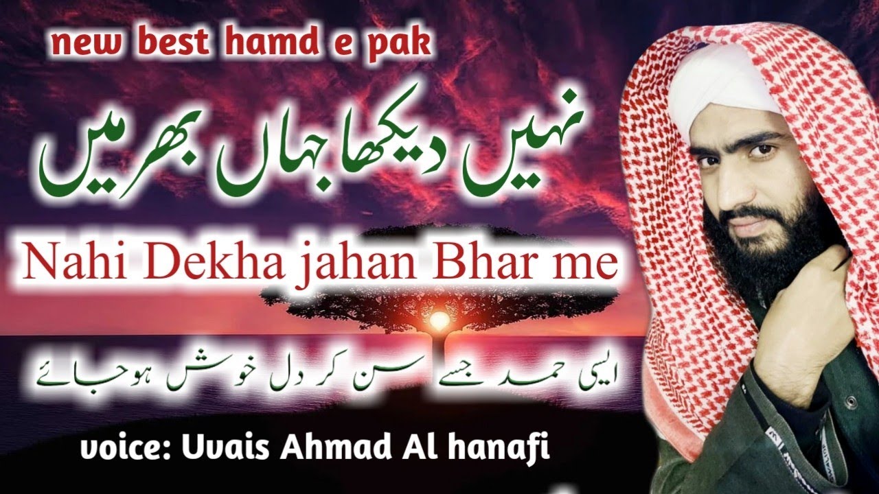 nahi dekha jahan bhar me koi mushkil kusha tujhsa; best hamd by uvais ahmad al hanafi