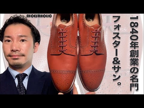 The bespoke shoes of Foster & Son, a prestigious brand established