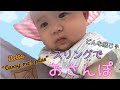 【生後５ヶ月】おさんぽ｜スリングはまだ使える？！｜Bettaキャリーミープラス