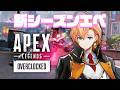 【APEX LEGENDS】アクセル環境調査委員会