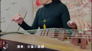 一曲陈慧娴经典歌曲《人生何处不相逢》古筝版，愿珍惜每一次相遇