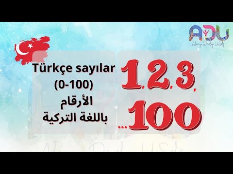     الأرقام باللغة التركية
