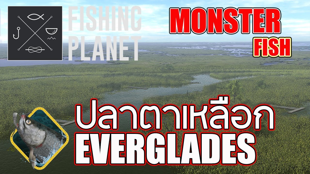 Fishing Planet l บอสบ่อ 18 EVERGLADES