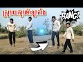 ក្បាច់បំបែកខ្លួន2023|Separation 2023