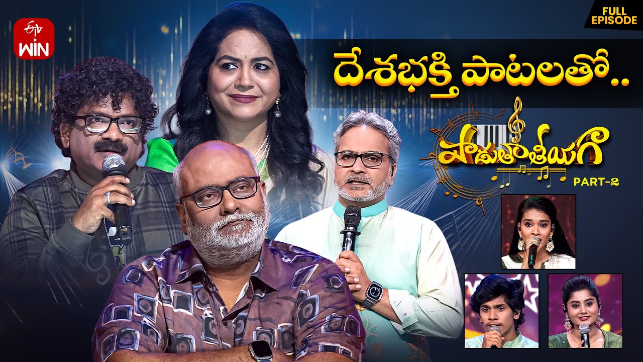 Padutha Theeyaga | Season 26 | Republic Day Special | 27th January 2026 | Full Episode | ETV