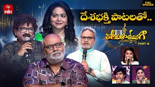 Padutha Theeyaga | Season 26 | Republic Day Special | 27th January 2026 | Full Episode | ETV
