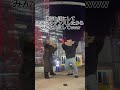 これはやらせて笑笑