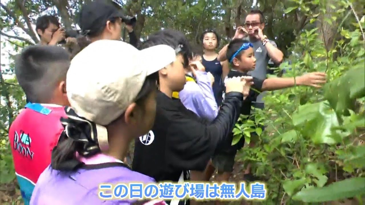 長渕剛「自然塾」】子どもたちが鹿児島で満喫 ～自由な発想に着火 
