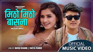 New Nepali Lok Song 2079 - मठ मठ बसन Mitho Mitho Basana - Ramji Khand Maya Parde Ft. Gita