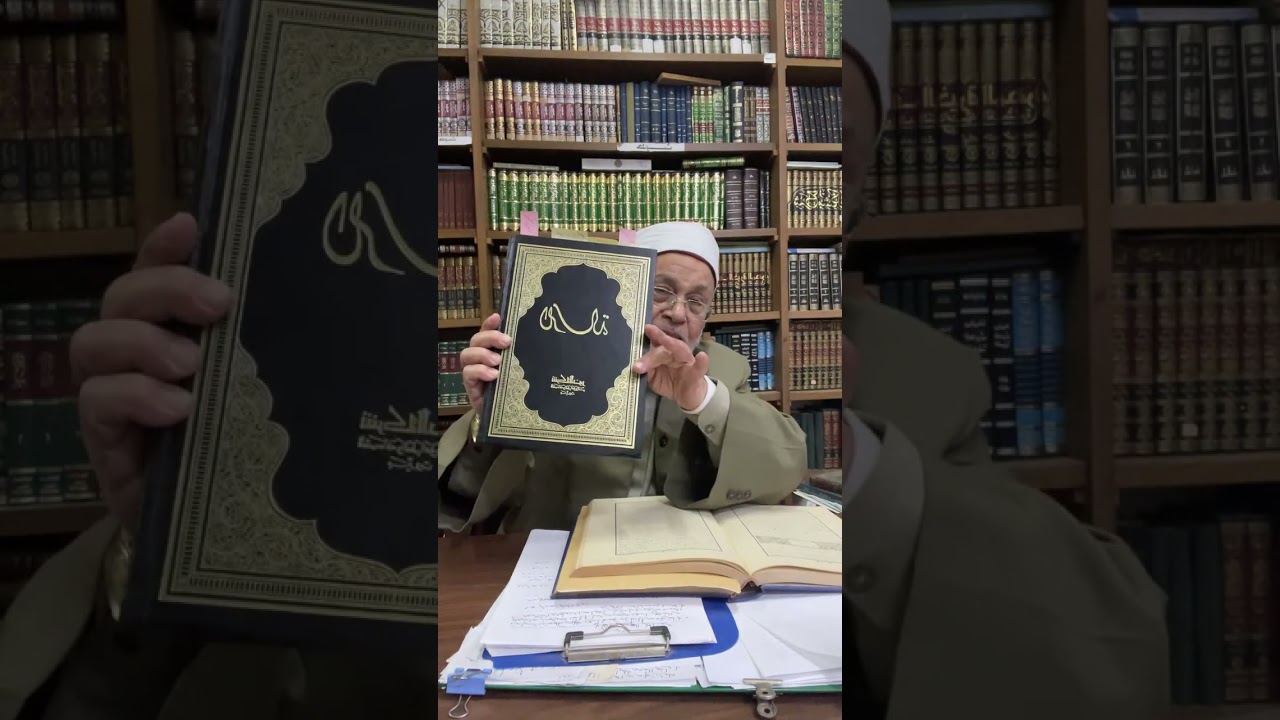 محمد صلى الله علية وسلم النجم الإنسان الكامل .الاستاذ الدكتور المحدث : يحيى إسماعيل حبلوش ح٣ ج1