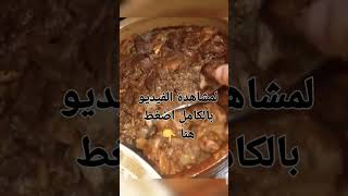 وفري واعملي أحلي طاجن لسان العصفور بالكبد والقوانص