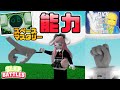 FLICK(フリック)グローブの能力/スペースグローブマスタリー/アプデ内容 スラップバトル #ロブロックス