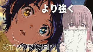 A Silent Voice (聲の形) - Colorful (カラフル) + Wonder Egg Priority (ワンダーエッグ・プライオリティ) [AMV] Stronger - KASA