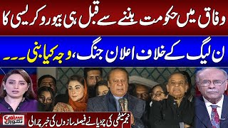 Big Blow for Shehbaz Sharif | Senior Journalist Najam Sethi GIves shocking News | Sethi Se Sawal