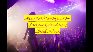 Saudi Arab Night Club - Men And Women Dance Together In Unusual, Giant Rave Party In Saudi Arabia