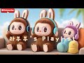 라부부 S Playlist Lo Fi Vibes Royalty Free Chill Playlist For Shops Stores 라부부 S Playlist Lo Fi Vibes Royalty Free Chill Playlist For Shops Stores