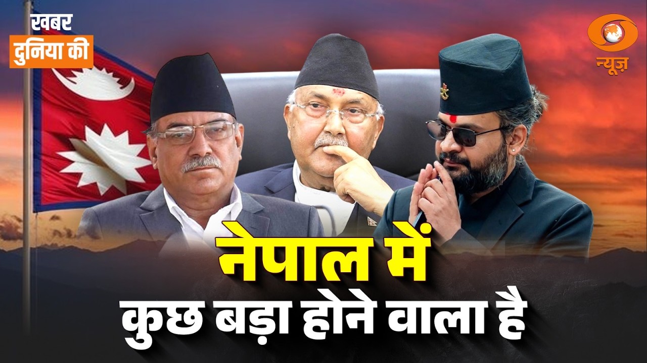 Nepal | Direction of the country will be decided on March 5 | चुनावी हलचल | CS Joshi | World News