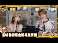 【五哈6预告】EP07：五哈春游歌会新老有齐聚 极限排练困难重重 #哈哈哈哈哈6 #HAHAHAHAHA6 | iQIYI潮综艺 #邓超 #陈赫 #鹿晗 #范志毅 #王勉