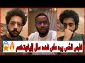 فارس قدُس يرد على فهد سال