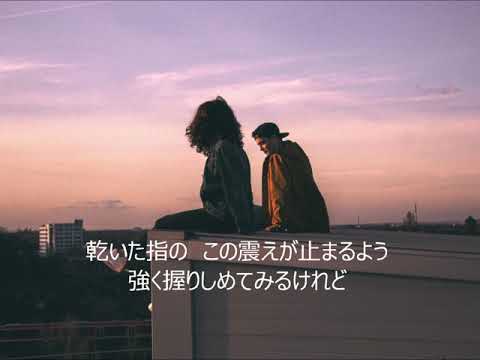 告白　【オリジナル曲】