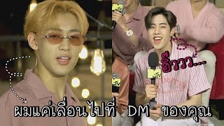 MARKBAM รวมโมเม้นท์รีแอคชั่นพี่มาร์คที่มีต่อน้องแบม 4