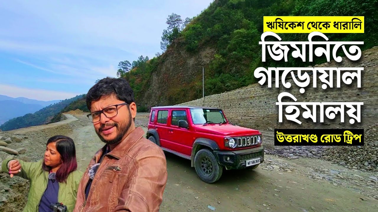 Uttarakhand Road Trip ↑ Rishikesh to Harsil ↑ Winter Garhwal on a JIMNY