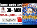 ICC WOMENS WORLD CUP 2025 | CURRENT AFFAIRS 2025 | IMPORTANT FOR ALL GOVT EXAMS