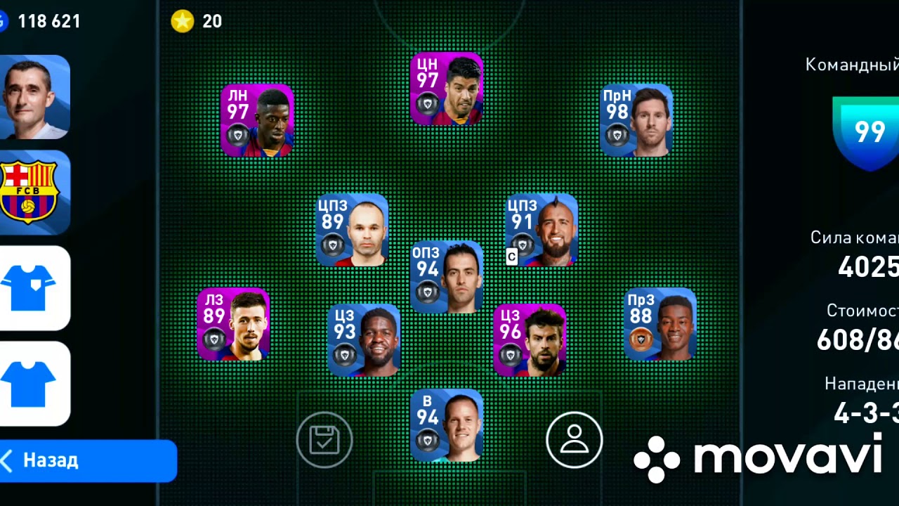 Лучшие схемы в мобайл. Схемы в пес мобайл. Карточка Koller в пес мобайл. Схемы с оф в пес мобайл. Лучшие нападающие в пес мобайл.