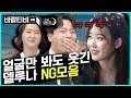 [#호텔델루나 메이킹 미방영분] 추석기념 비하인드 대방출★ NG컷 & 찬성만월 꽁냥꽁냥 모음 2탄!  | #바깥티비 | #Diggle