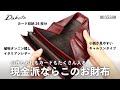 Dakota ダコタ キュイール 長財布 ギャルソンタイプ ボックス型小銭入れ  0035580