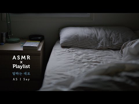 ASMR 꿈에서 본 콘서트 '말하는 대로' 노래와 환경음, 피아노 커버곡 모음 Song & Ambience 처진달팽이