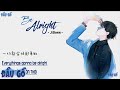 [Vietsub] Be Alright - J.Boss | Tiktok 【Gỗ】