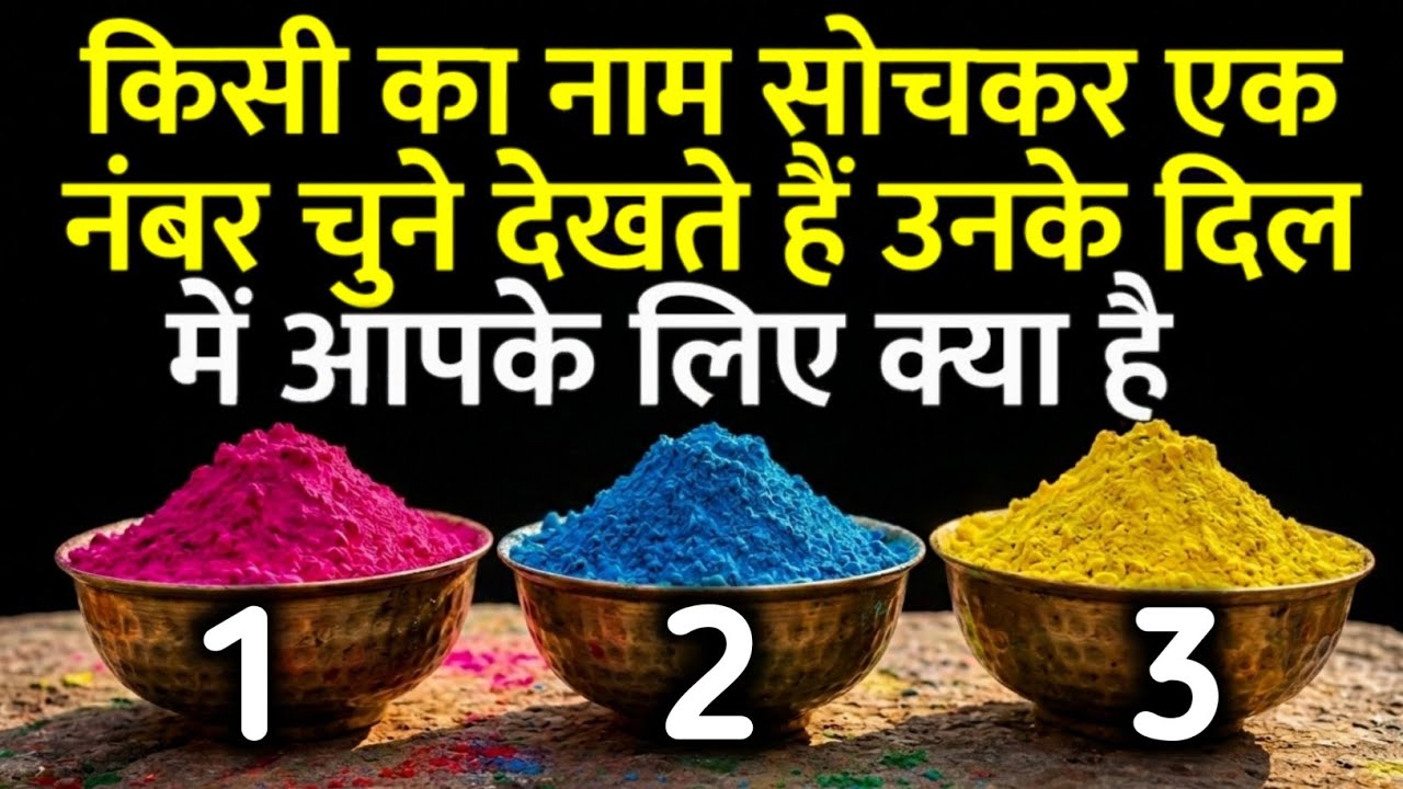 tarot card reading उनके दिल में आपके लिए क्या हैं choose one number चुने एक नंबर