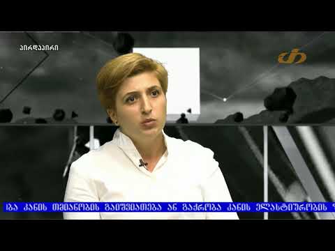 ,,კიბოსავით მოდებული საქართველოს აქვს ბიძინა ივანიშვილი\"