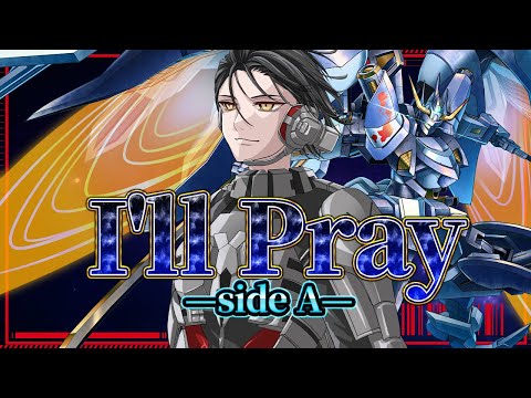 追悼いいねを！ 3rd original song] I'll Pray — side A — [Rinne Meguru
