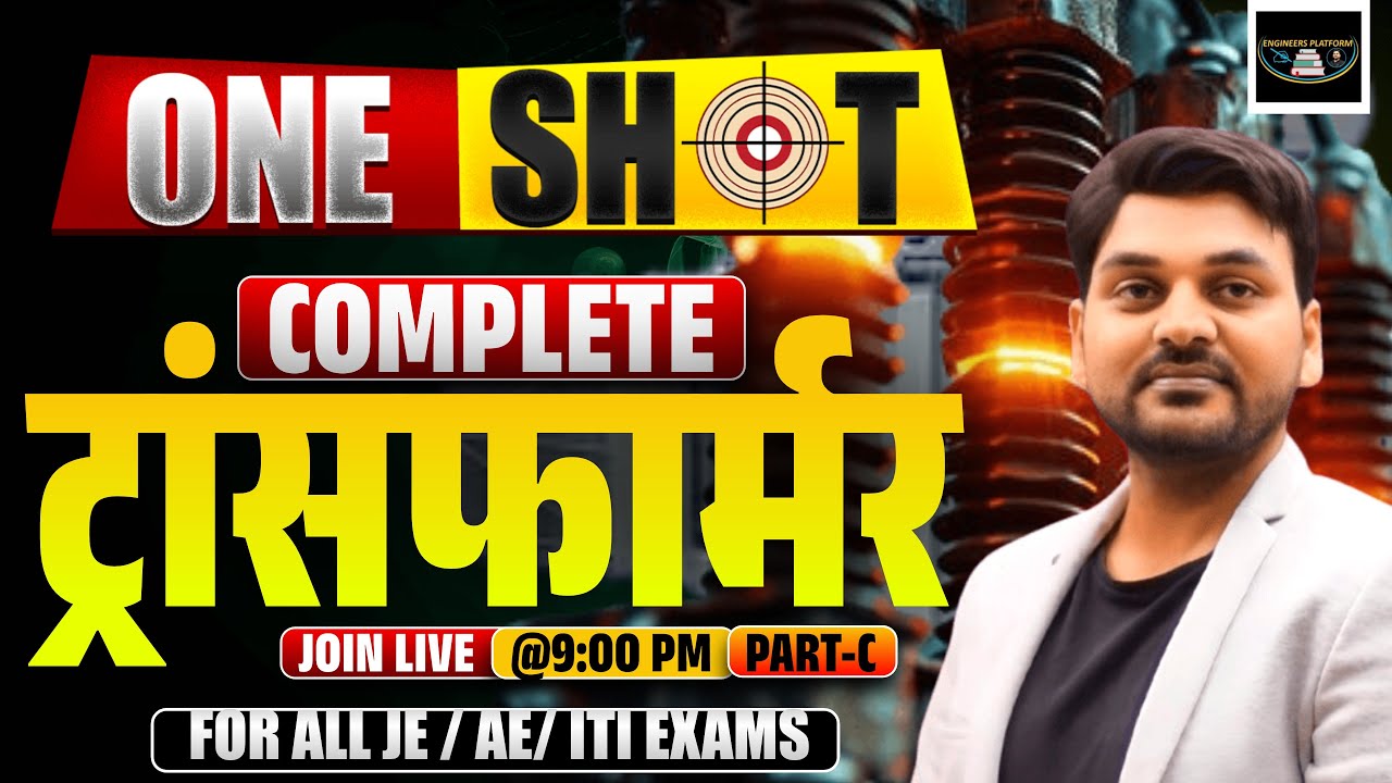 Electrical Engineering: TRANSFORMER Part-C For JE /AE/ITI Exams | Complete Transformer in One Shot |