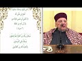 الورد الكتاني السيد المحدث محمد إبراهيم عبد الباعث 