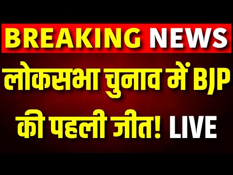 Lok Sabha Election 2024 Live | BJP Candidate Mukesh Lal | Surat Seat | BJP VS Congress