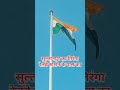 Sultanpur ka tiranga