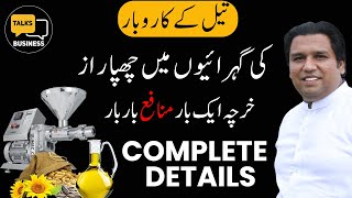 Cold Press Oil Machine | Oil Machine in Pakistan | Small oil factory