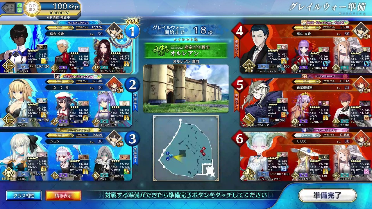 FGOアーケード全国対戦 ：オルレアン 城門：260221/19:29