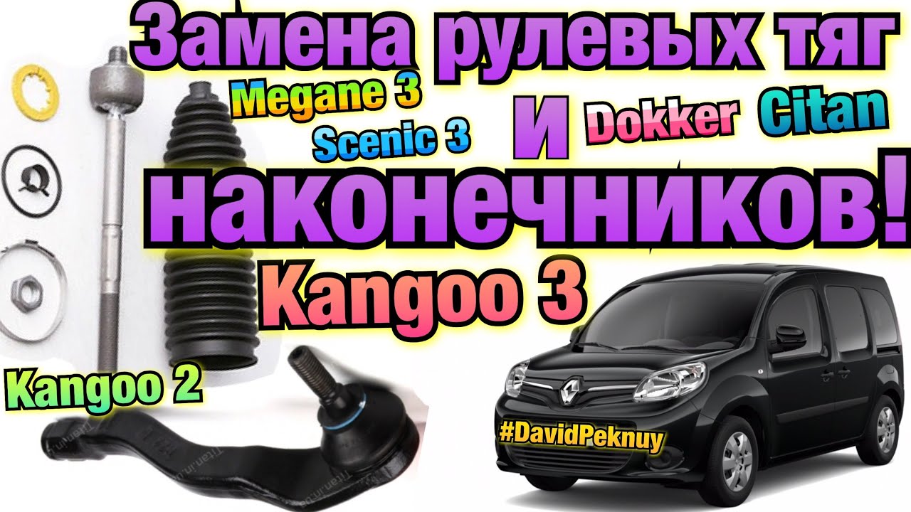 Рено кенго 2022