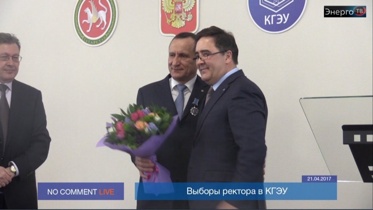 Грант ректора кгэу