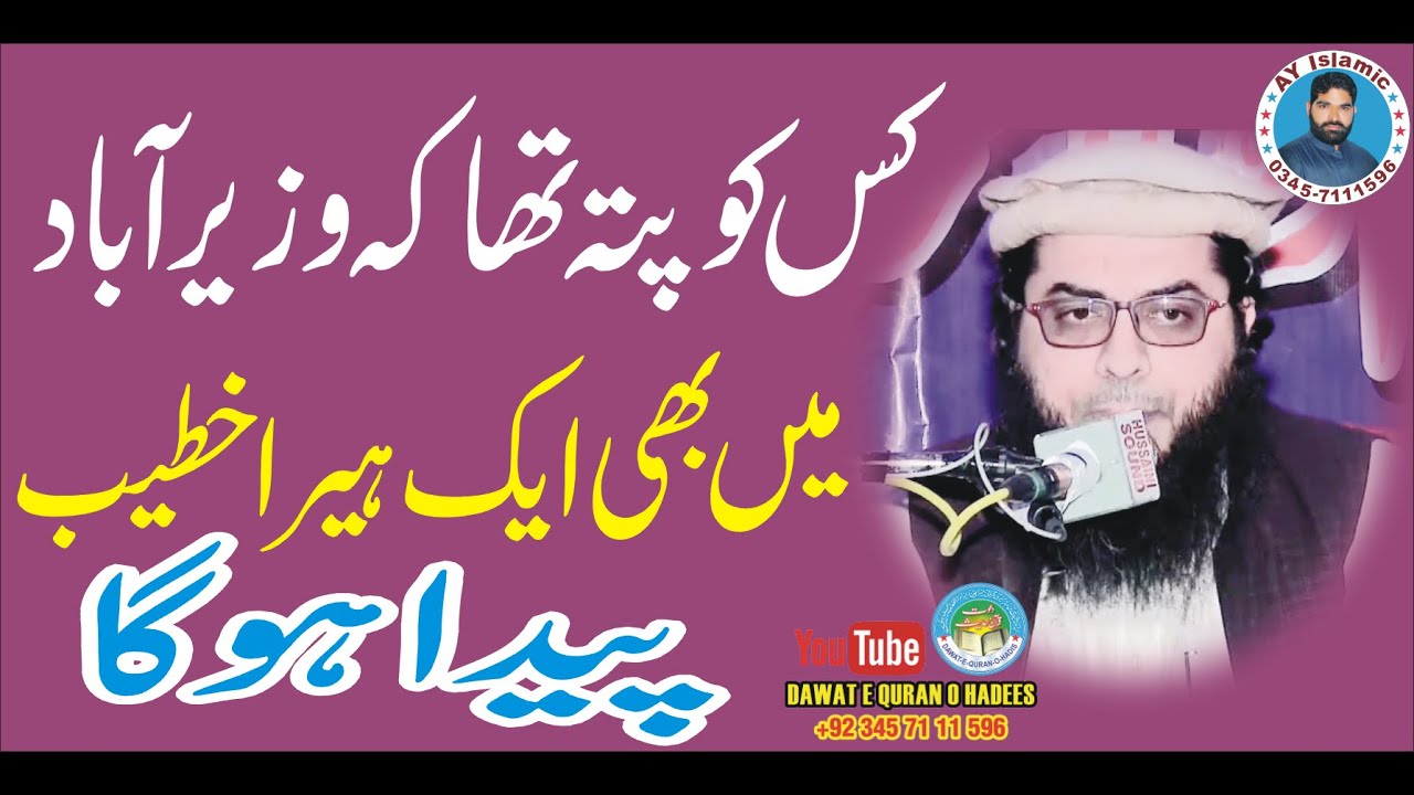Molana Hafiz Adeel Ahmad Garjakhi Sb|Juma Live 11.6.2021|Topic:Sunnat K Faidy Aur Biddat K Nuksan