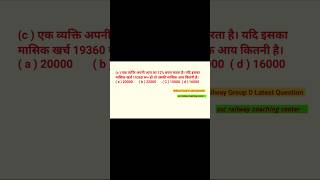 prasentage|mathtrick|mathematics|shorts math|ssc|railway|bank exam|viral video|studyhacks|education