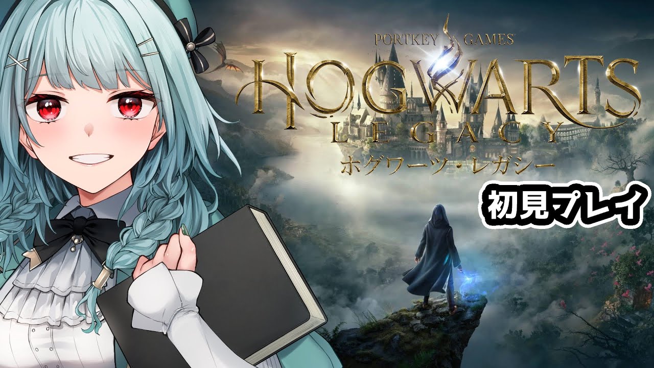 【#ホグワーツレガシー 】サブクエ巡りが楽しくて仕方ないけどメインシナリオ進めないと…【PC版ホグワーツレガシー 初見 プレイ配信】