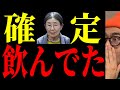 【船内流出】平和丸船長の驚愕の行動が判明！！