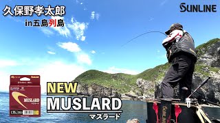 A new fishing line proposal to make black porgy fishing even more