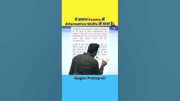 ये सवाल Exams में Alternative Shifts में आता है। Time and work by Gagan Pratap  Sir #shorts #chsl