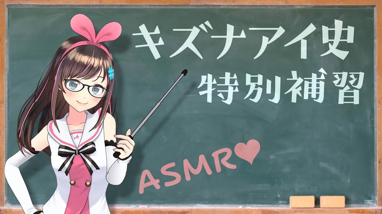【＃】【ASMR】もしもloveちゃんが歴史の先生だったら…【補習編】